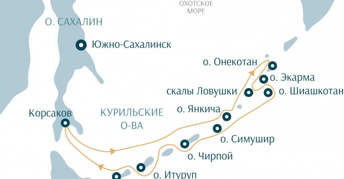 Маршрут круиза по островам и вулканам Тихоокеанского Огненного Кольца