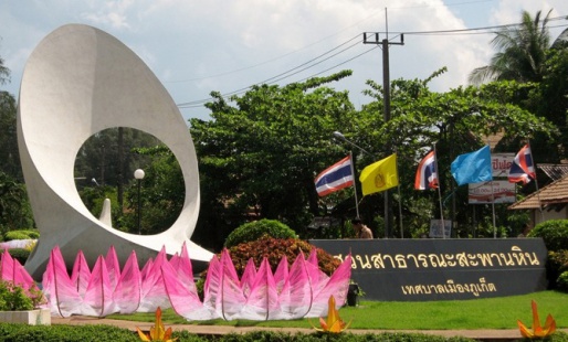 Парк Сапхан Хин - остров Пхукет, Таиланд