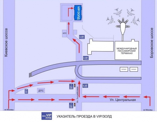 Аэропорт Внуково, ВИП-зал